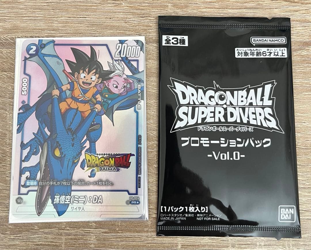 ドラゴンボール フュージョンワールド ダイマツリ プロモ 非売品 孫悟空