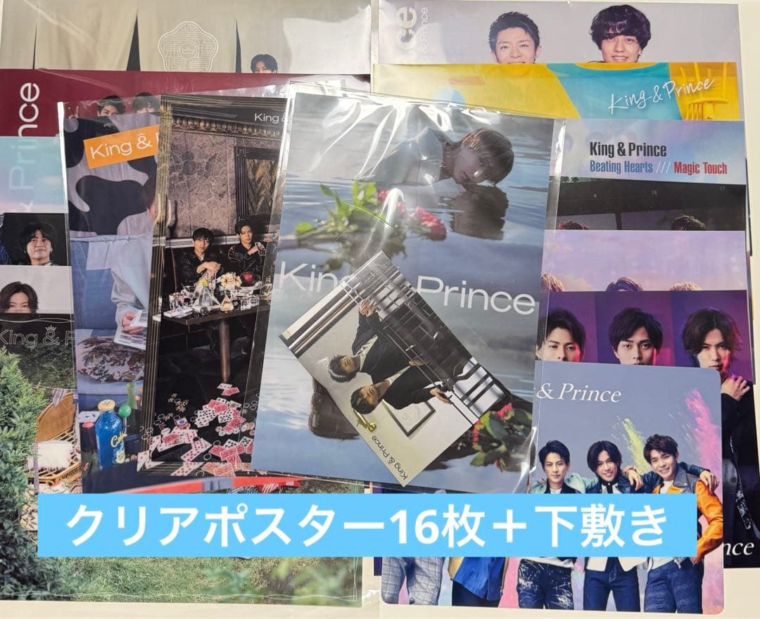 キンプリ king&prince 歴代グッズまとめ売り - メルカリ