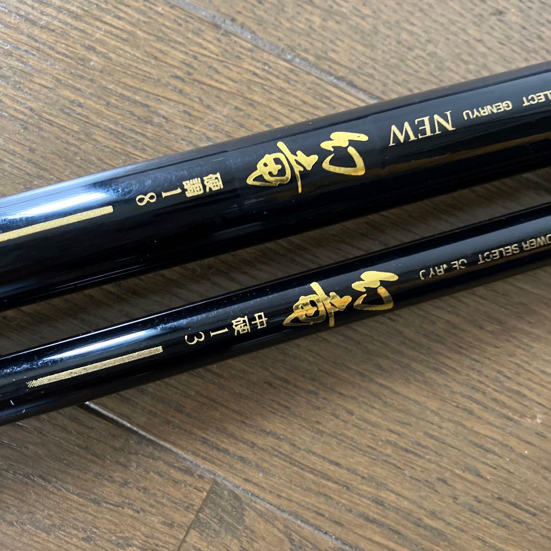 ロッド へら竿 シルスター SILSTAR 幻竜 13尺と18尺 2本 - メルカリ