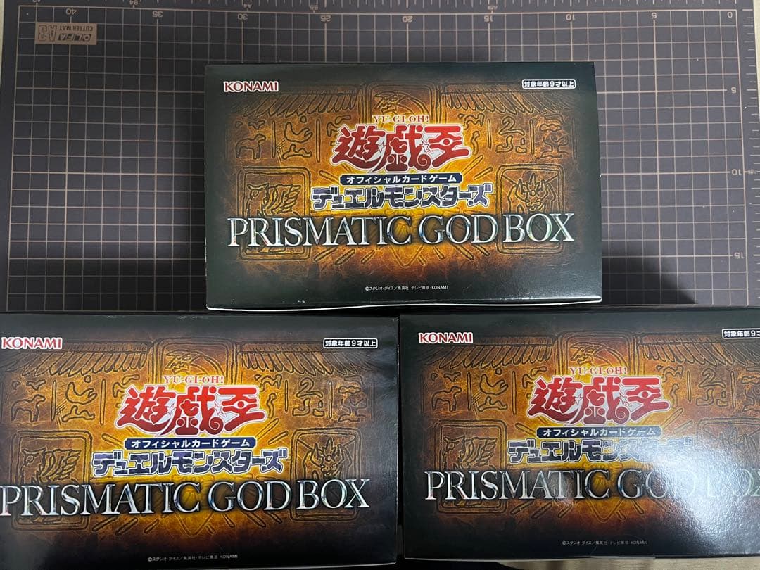 遊戯王 プリズマティックゴッドボックス 三幻神 遊戯王OCGデュエル