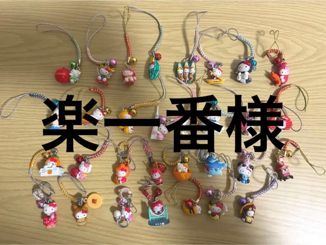 ご当地キティ　キーホルダー　まとめ売り ハローキティ ご当地限定 キーホルダー まとめ売り｜Yahoo!フリマ（旧