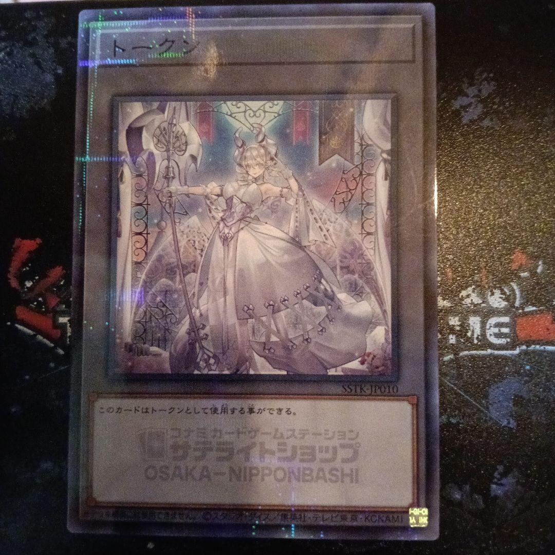 遊戯王 白銀の城のラビュリンス トークン サテライトショップ 大阪