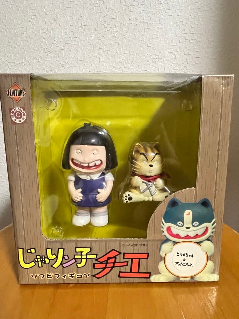 じゃりン子チエ】ソフビ フィギュア ヒラメちゃん&アントニオJr