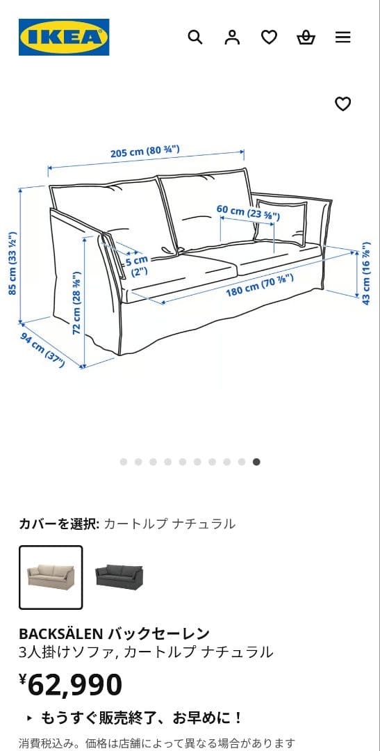 未開封】IKEA BACKSALEN カバー(ホワイト)3人掛け用 - メルカリ
