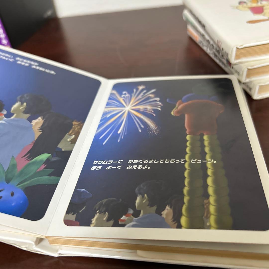 絶版希少初版）ポケモン 絵本セット 3冊セットとおまけ - メルカリ