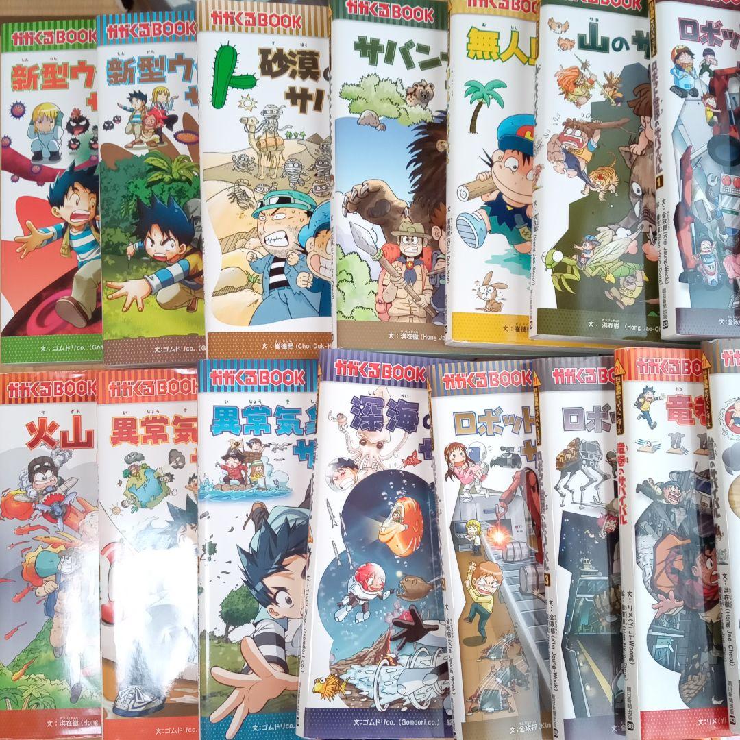 科学漫画 サバイバルシリーズ 21冊セット - メルカリ