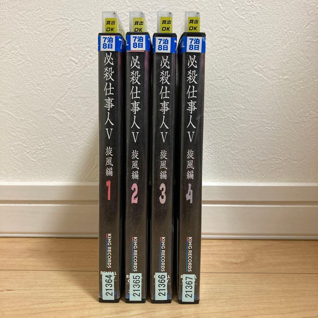 DVD】必殺仕事人V 旋風編 4巻セット レンタル品 - メルカリ