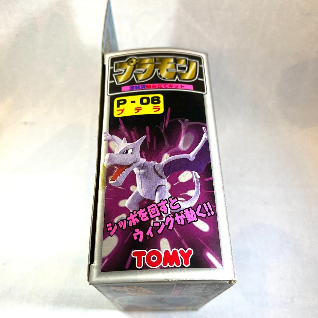 TOMY ポケモン プラモン P-06 プテラ プラモデル 箱付き 未使用 - メルカリ