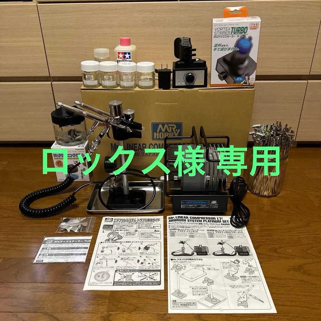 GSIクレオス L7 プラチナ LWAトリガーセット PS320 Amazon | GSI クレオス(GSI Creos) Mr.リニアコンプレッサー L7