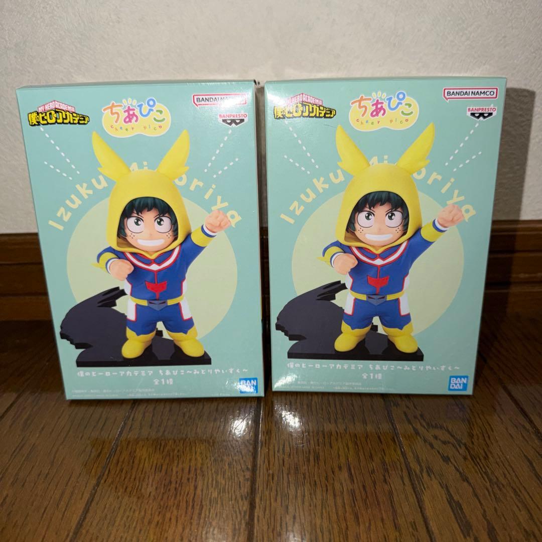 僕のヒーローアカデミア ちあぴこ 緑谷出久 みどりやいずく 2個セット 僕のヒーローアカデミア ちあぴこ～みどりやいずく～│株式会社BANDAI