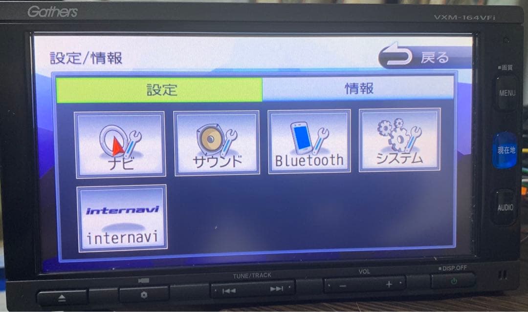 GATHERS VXM-164VFI ホンダ純正ナビHonda | 取扱説明書 | VXM-164VFi
