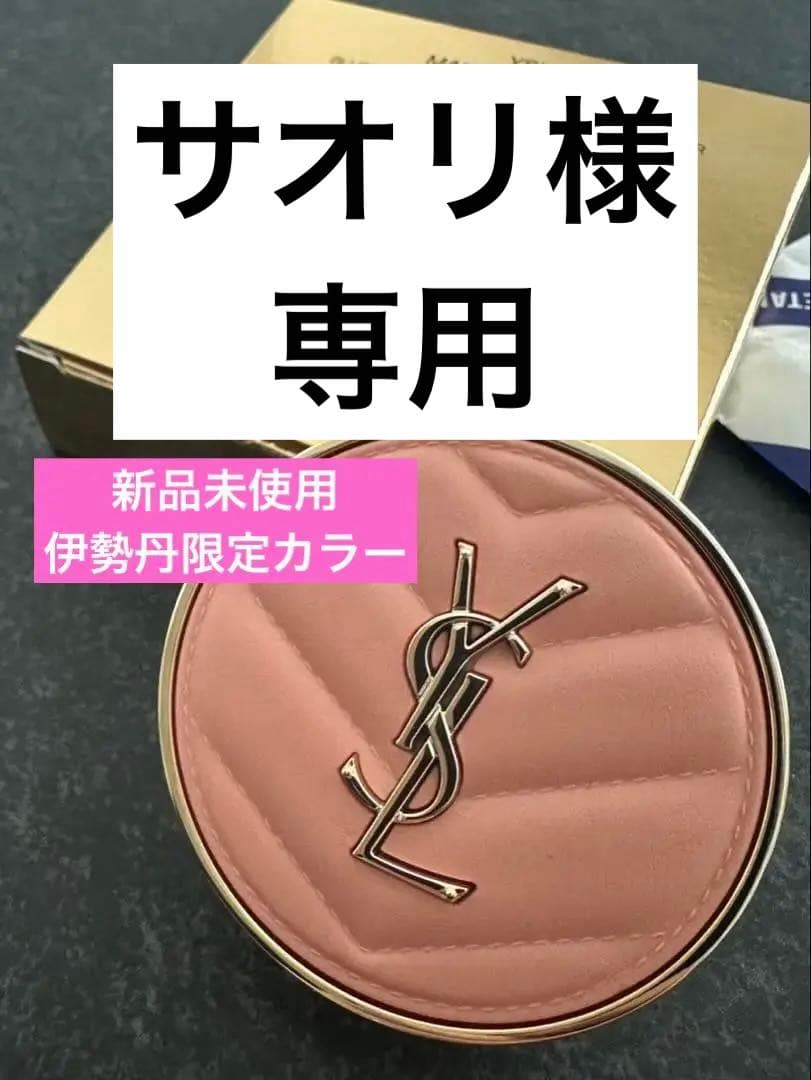 イヴ・サンローラン　メイクミーブラッシュパウダー　チーク　伊勢丹　限定 241230_002196_01_1?$VC_LL$