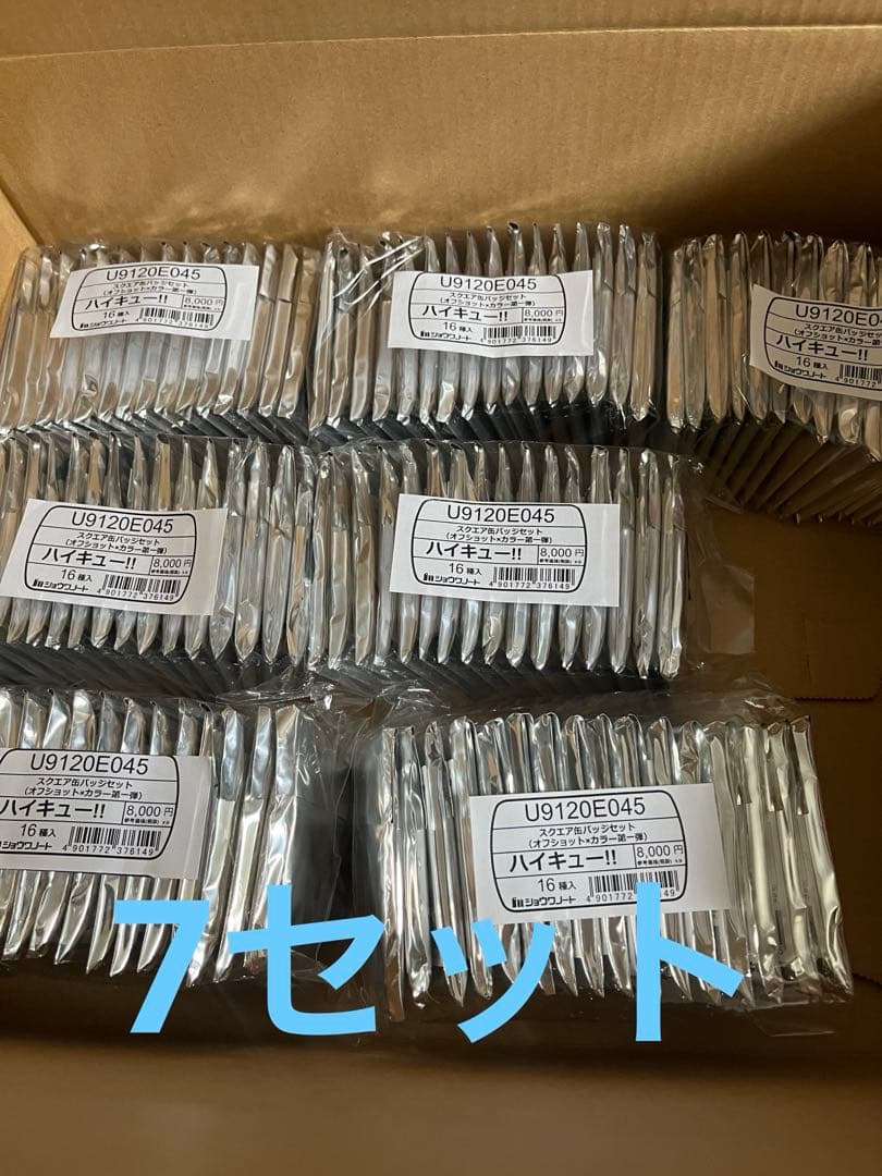 7セット ハイキュースクエア缶バッジ BOX ハイキュー セブンネット スクエア缶バッジ ハイキュー！！スクエア缶