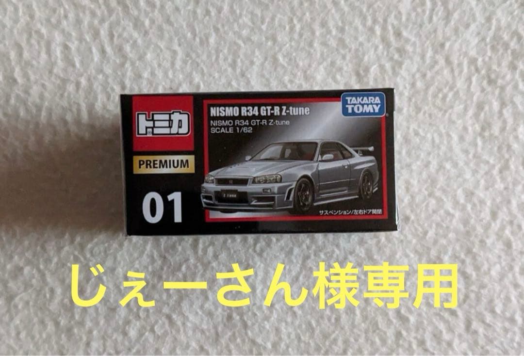 Kou様 専用出品 ドライブタウン トヨタ レビンAE111 ソアラ セット