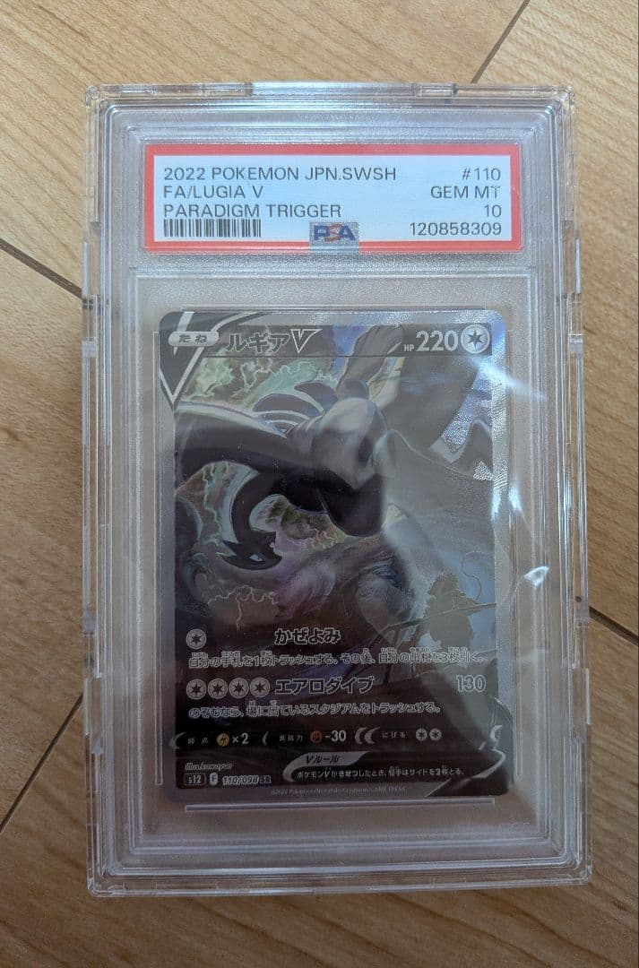 【PSA10 】ルギアV SR S12 PSA10鑑定済み】PK-S12-110 ルギアV SR | ポケモンカード,その他,PSA