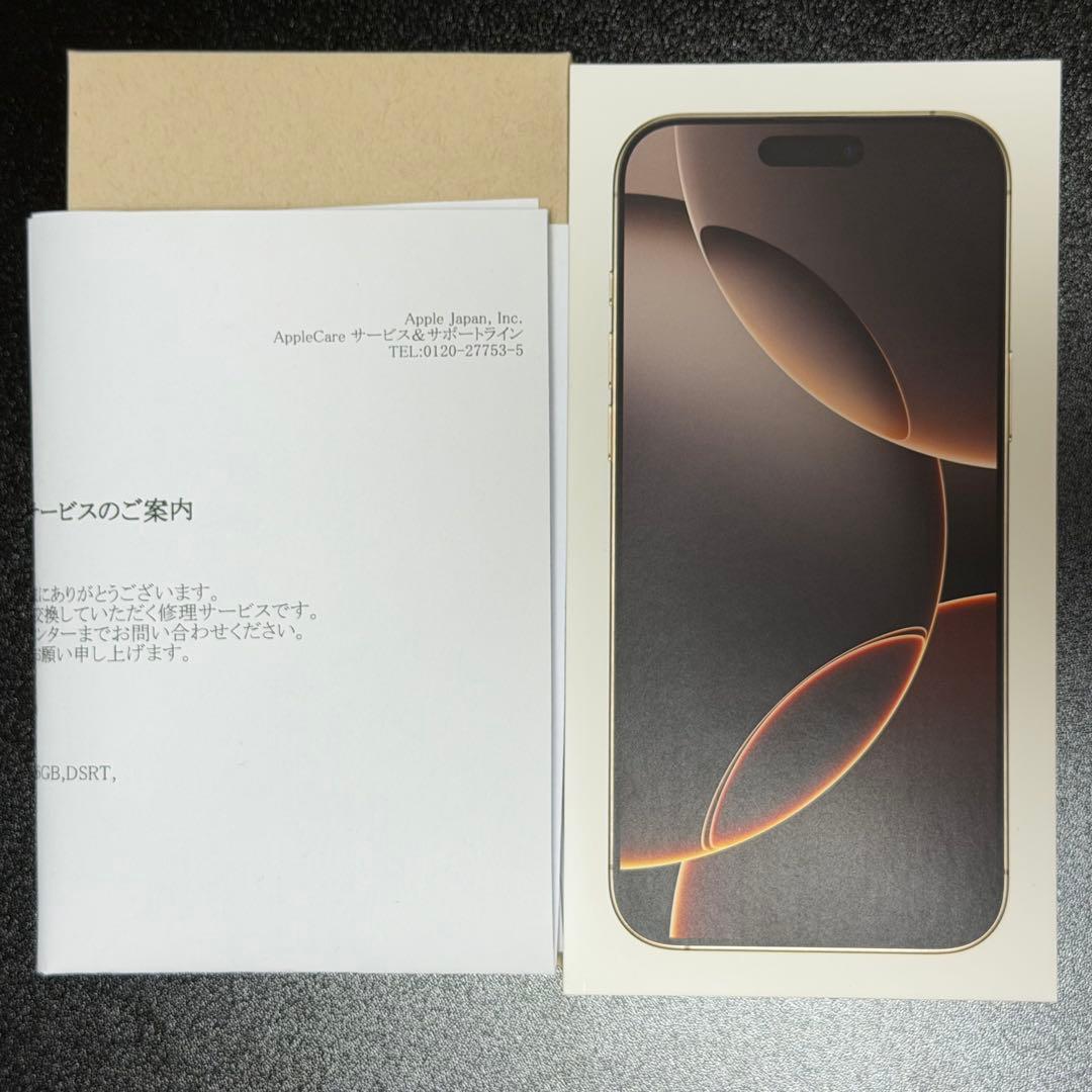 新品未開封 iPhone16ProMax 256G デザートチタニウム - メルカリ