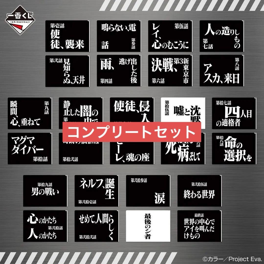 一番くじ 新世紀エヴァンゲリオン G賞 クリアファイル コンプリート
