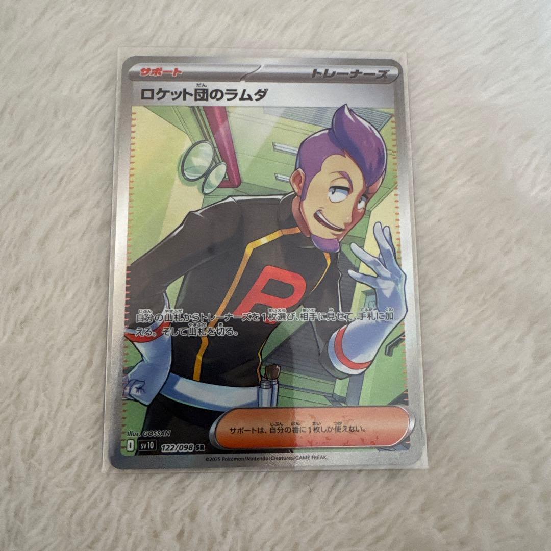 ポケモンカード ロケット団のラムダSR - メルカリ