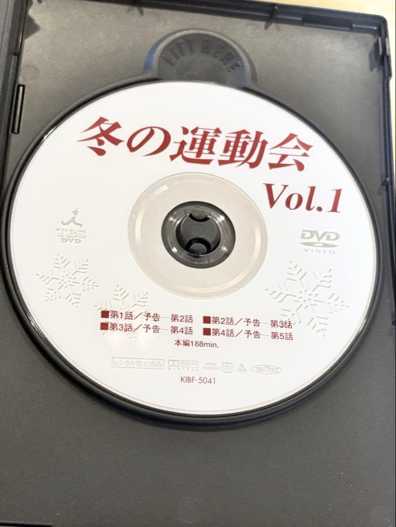 冬の運動会 ドラマDVD