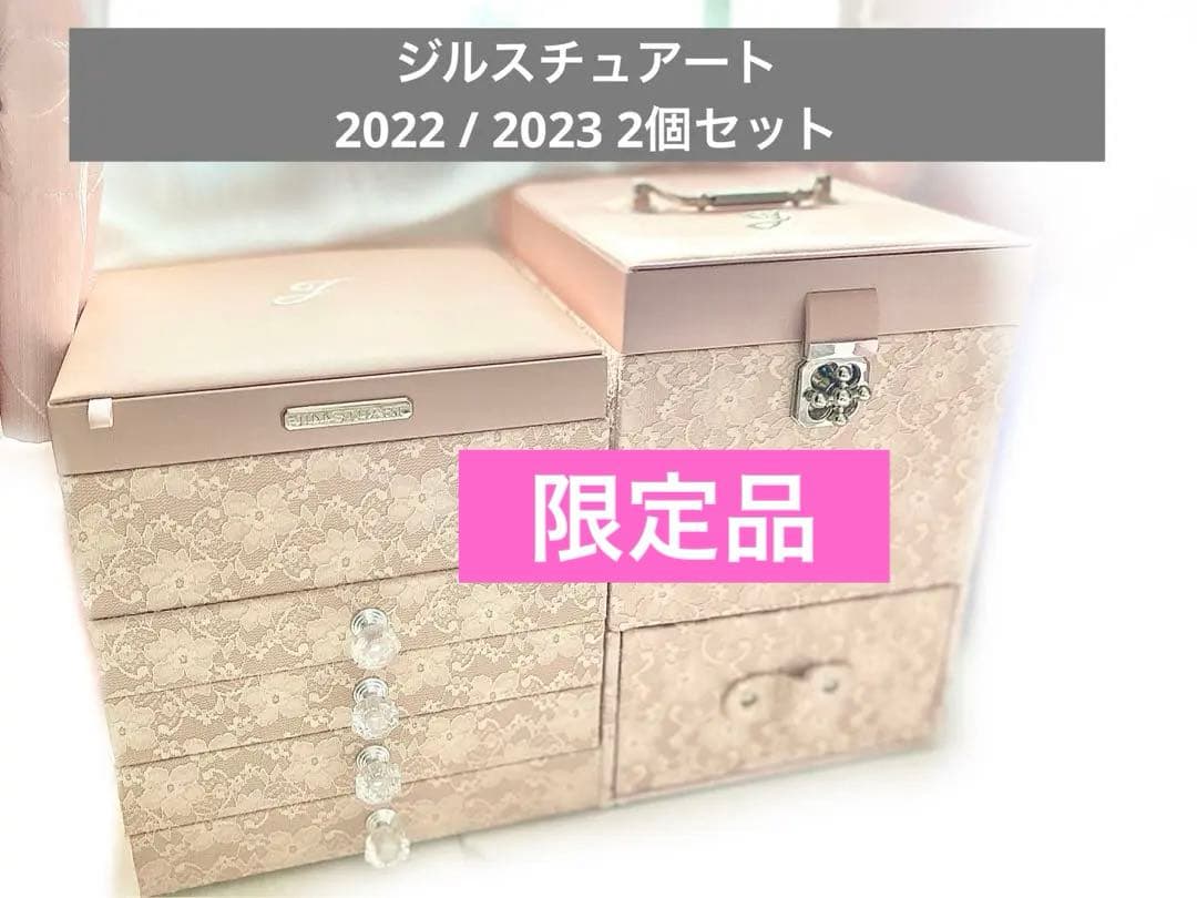 美品　ジルスチュアート クチュール メイクアップボックス 2種セット Amazon.co.jp: ジルスチュアート クチュール メイクアップボックス