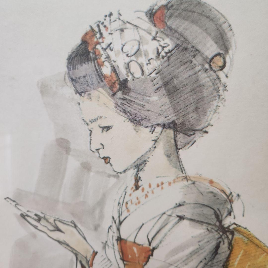 小磯良平 美人画 舞妓 版画 第三版製作 No.697 美術品 送料込み匿名