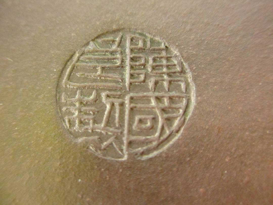 中国宜興 急須 紫砂壷 朱泥 梨地 名人美術大師 陳国良 作 茶器 煎茶