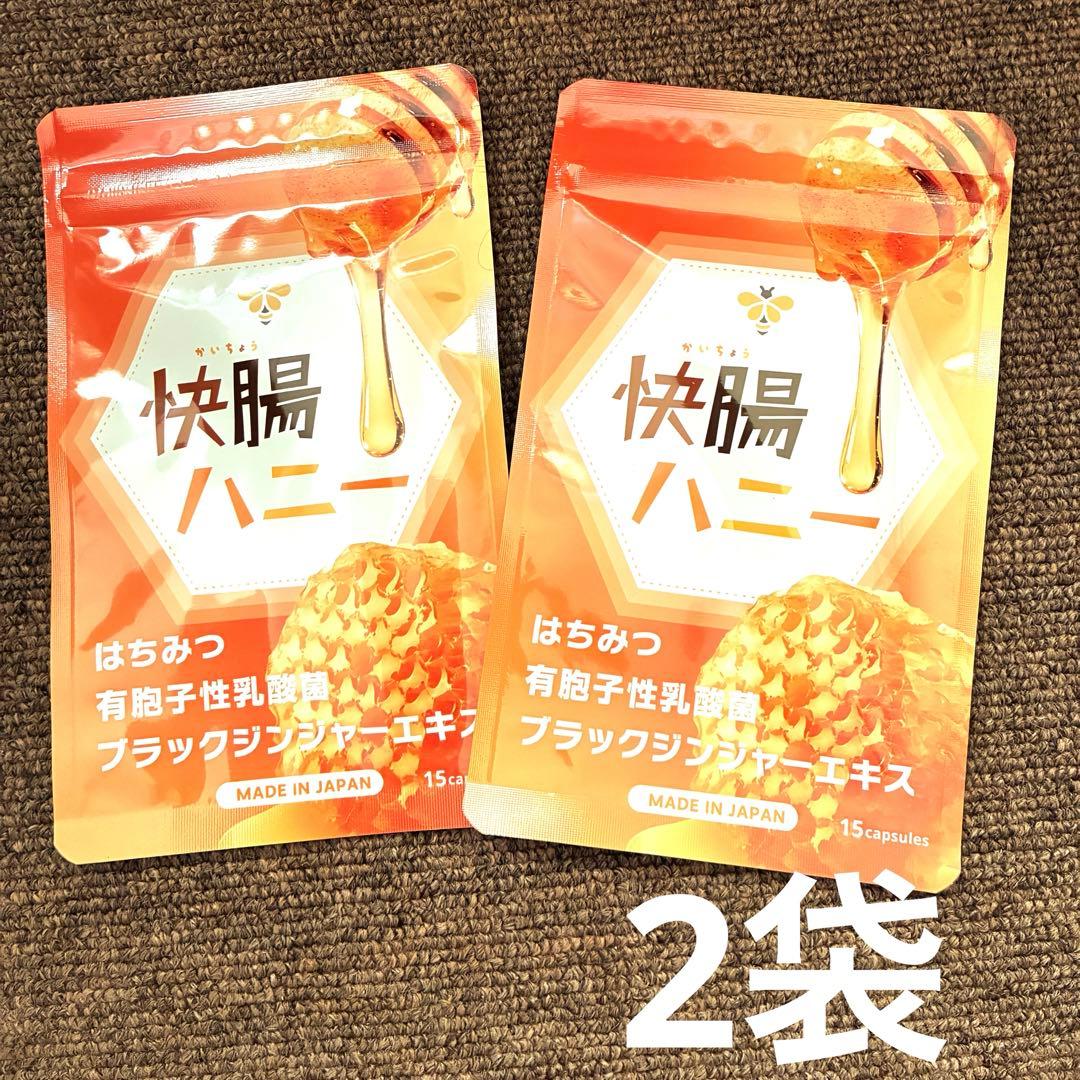 【快腸ハニー 15カプセル】2袋はちみつ有胞子性乳酸菌 ブラックジンジャーエキス 快腸ハニー 15カプセル 2袋セット - メルカリ