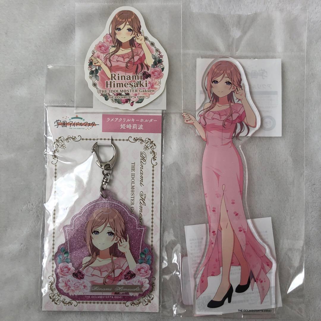 学園アイドルマスター アクリルスタンド アクリルキーホルダー 姫崎莉