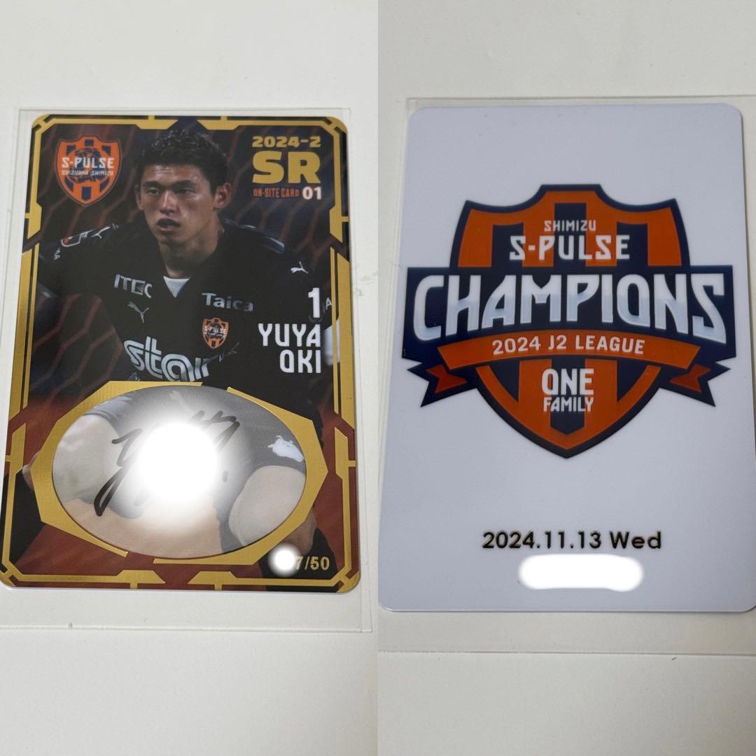 清水エスパルス 沖 悠哉 選手 直筆サイン入りカード - メルカリ