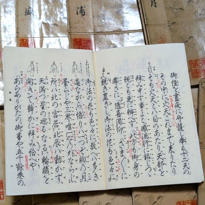 能 観世流謡本】携帯用ポケット版 全157冊 木製引き出し収納付き