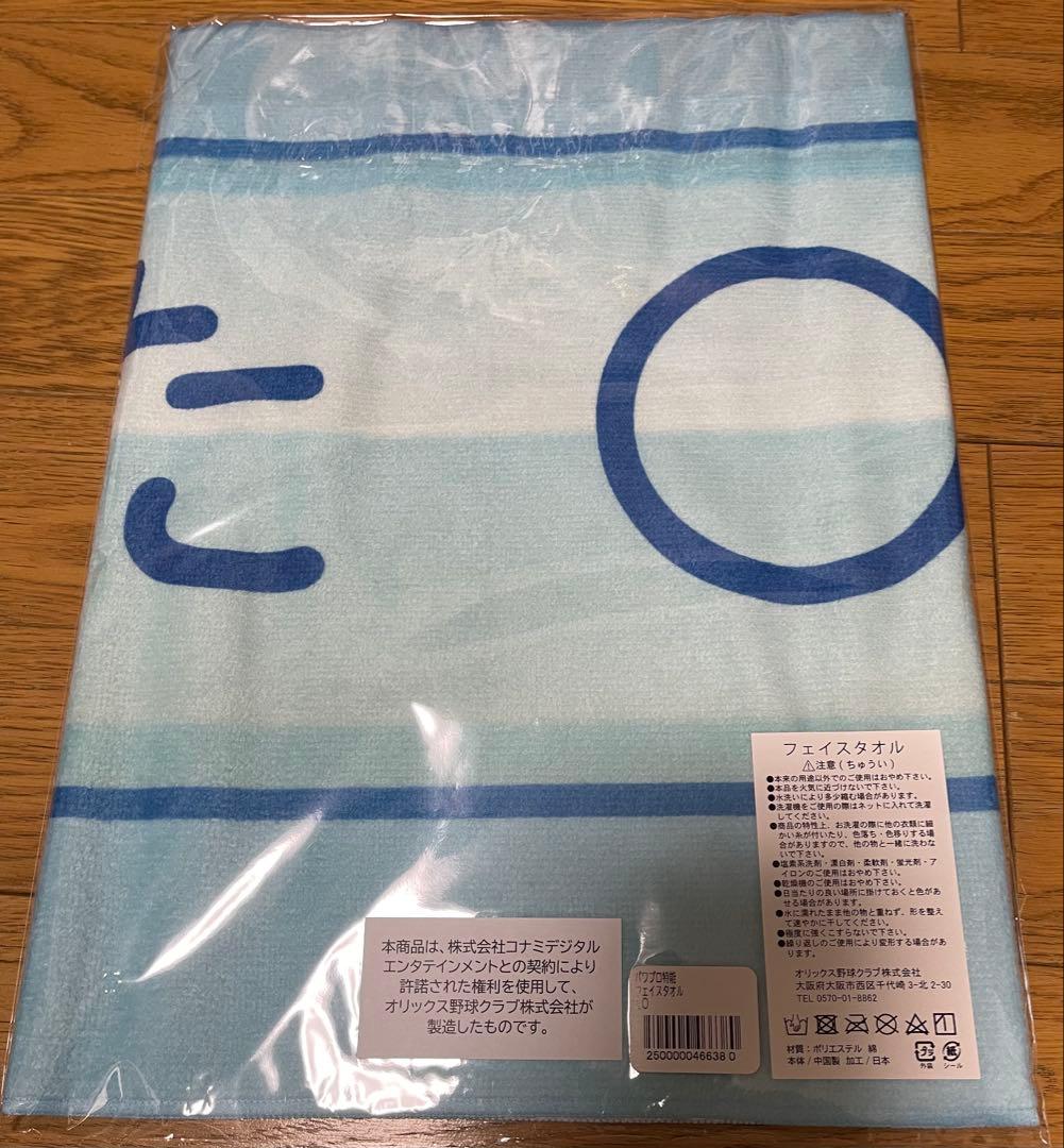 太田椋選手 オリックス パワプロくん コラボ た〇 タオル トート 缶