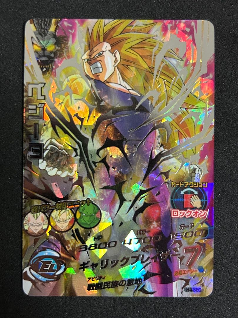 スーパードラゴンボールヒーローズ H4-SEC ベジータ スーパー