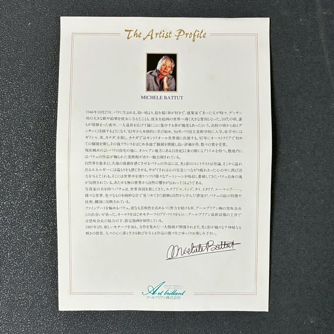 美品 ミッシェル・バテュ「時の流れ」シルクスクリーン 大作 直筆