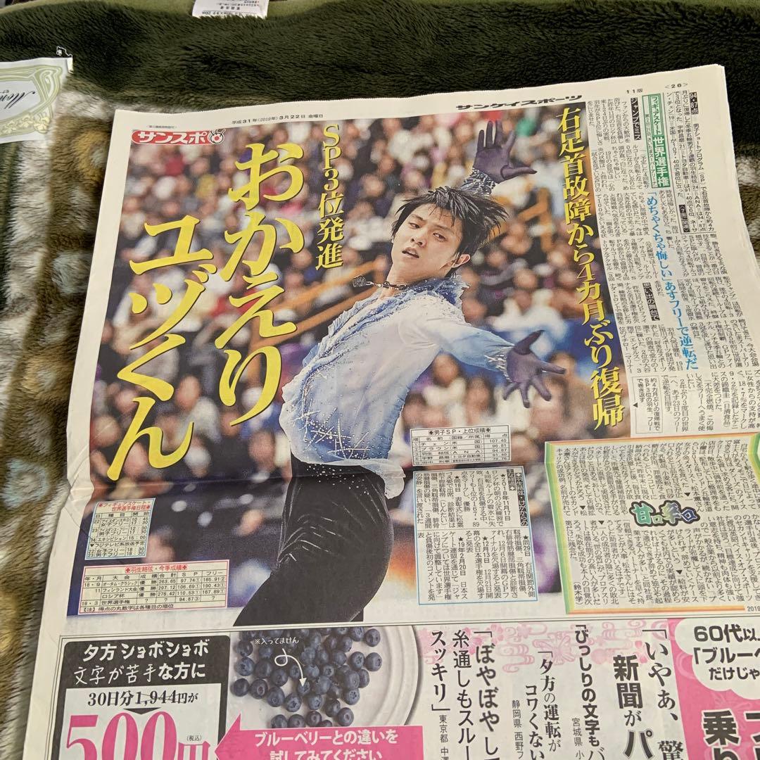 イチロー引退記念スポーツ新聞 - メルカリ