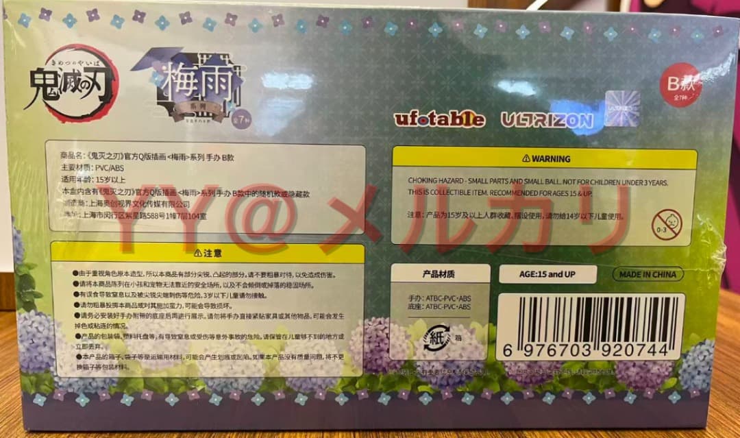 鬼滅の刃 フィギュア Bセット6個入 海外限定 梅雨シリーズ