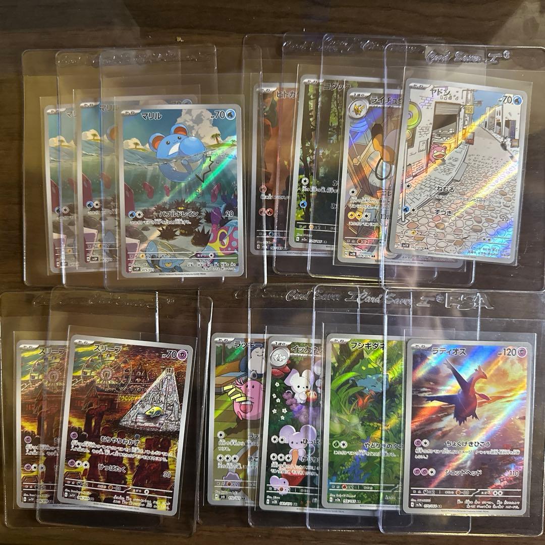 ポケモンカードARまとめ売り