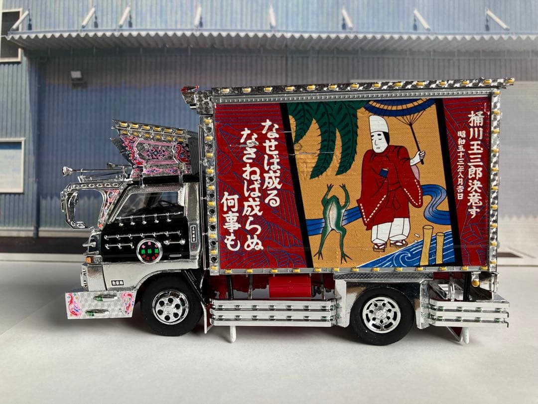 デコトラプラモデル フジミ1/32 完成品 三番星 玉三郎丸 - メルカリ