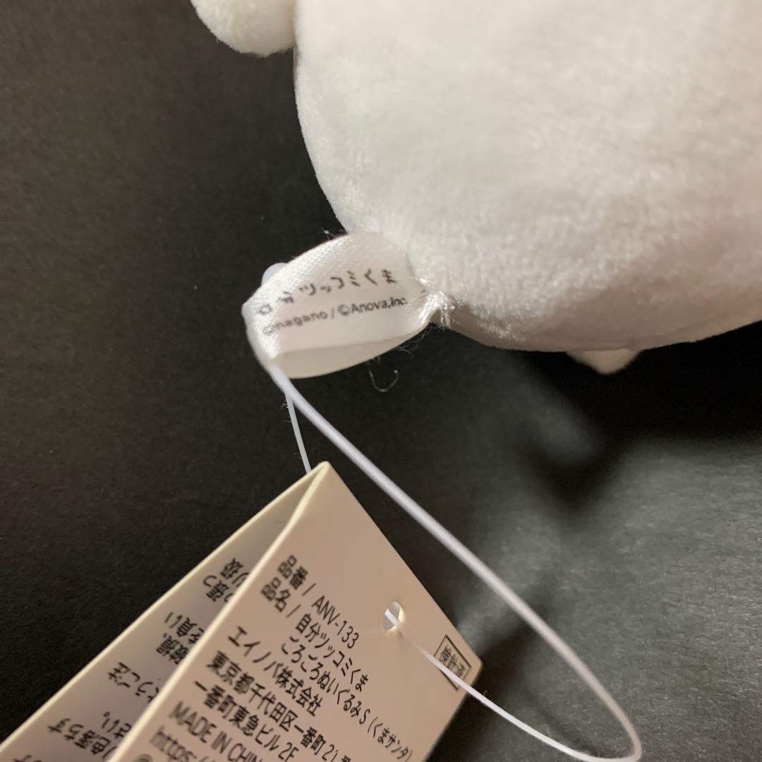 自分ツッコミくま ▪︎ごろごろぬいぐるみS(くまサンタ) - メルカリ
