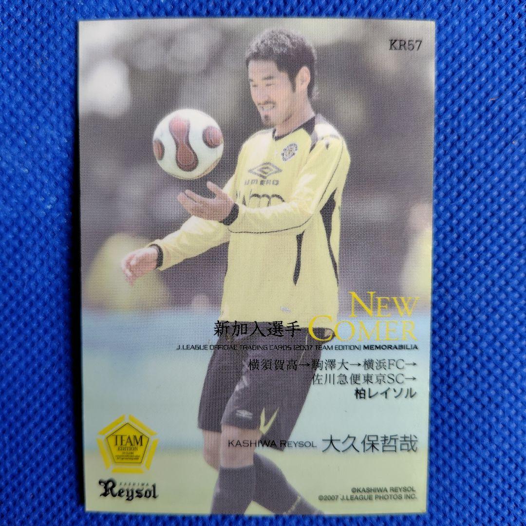 柏レイソル 李忠成 大久保哲哉 池本友樹 サインカード Jリーグ Reysol