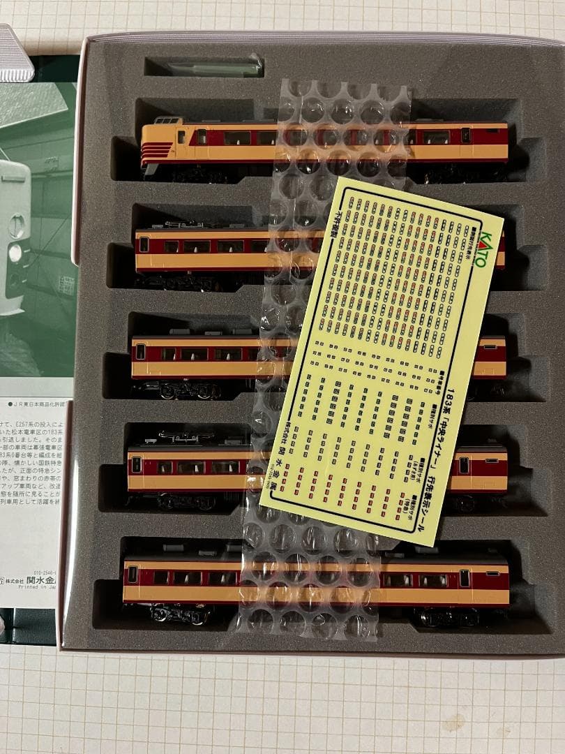 KATO 183系「中央ライナー」9両セット KATO 183系「中央ライナー」9両セット 10-488｜職長の模型部屋