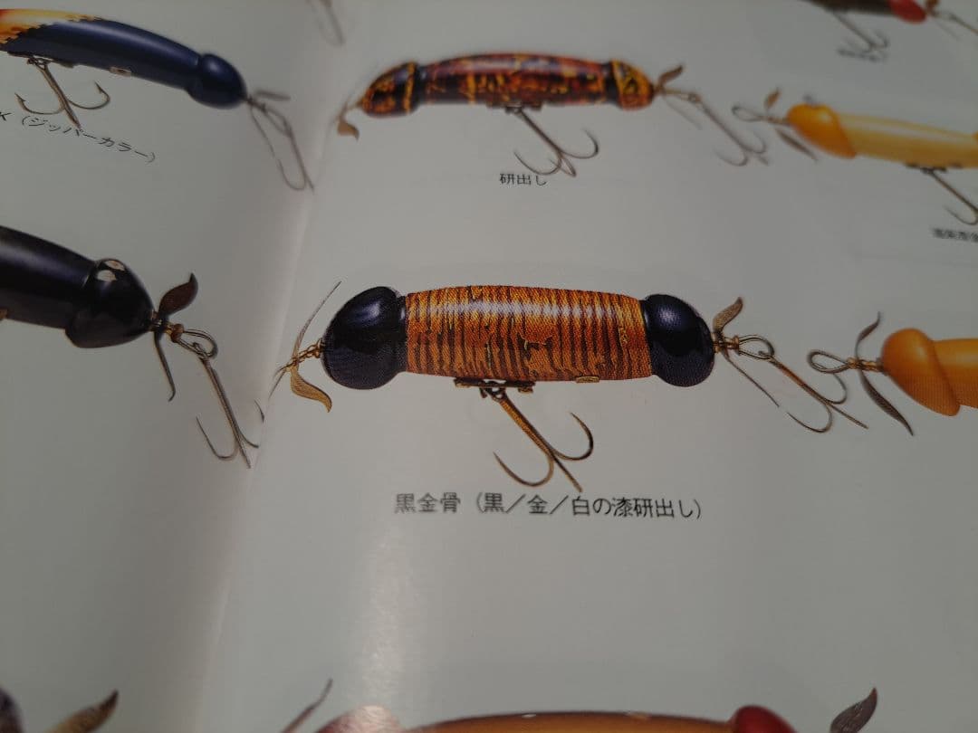 道楽　DOWLUCK　ドウラク　クルクルチンチン　黒金骨　漆研出し