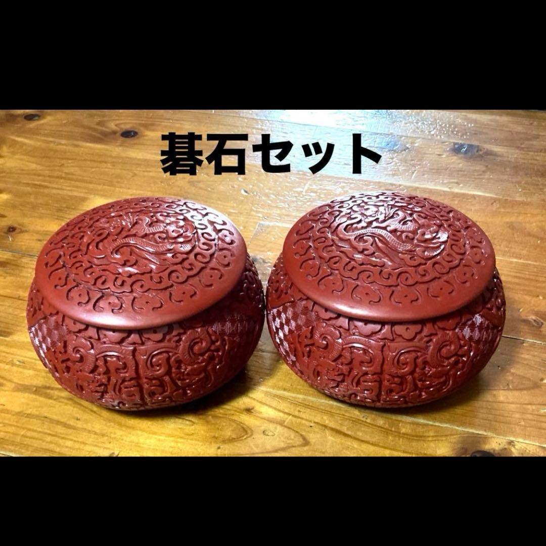 囲碁　囲碁セット　碁石入れ　碁石セット　碁笥　瑪瑙　龍 Amazon | [華能] 天然瑪瑙（メノウ）碁石セット 高級ナツメ製碁笥 豪華