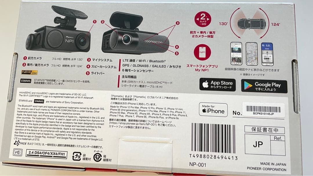 卸売り車・バイク・自転車 - 【新品未使用】パイオニア NP1 ドライブ