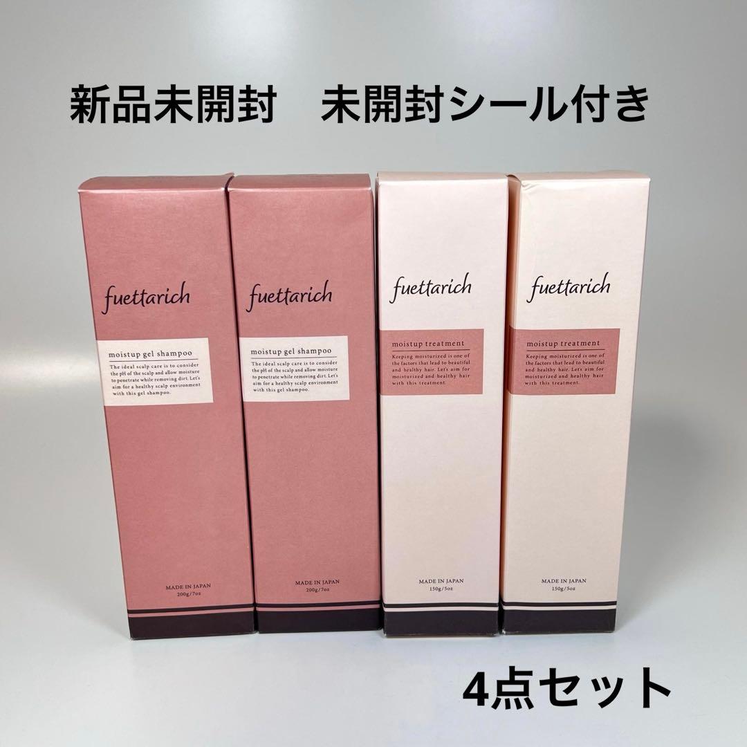 新品未開封　フエッタリッチ　モイストアップ　ジェルシャンプー　トリートメント 2組セット 】 フエッタリッチ fuettarich モイストアップ ジェル