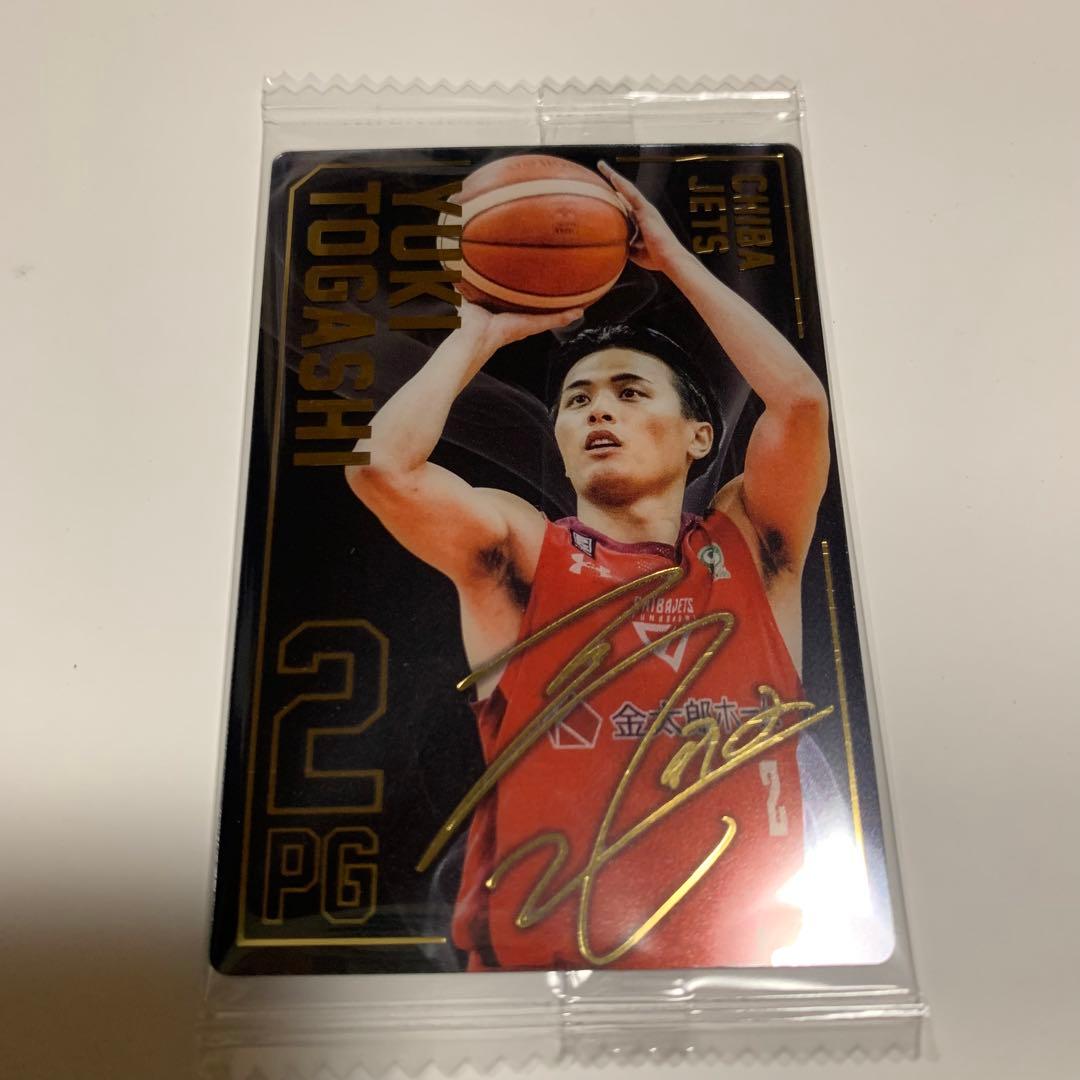 千葉ジェッツ富樫勇樹サインカード