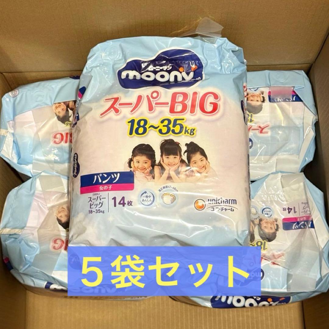 moony スーパービッグおむつ 女の子用18-35kg 14枚️12パック 楽天市場