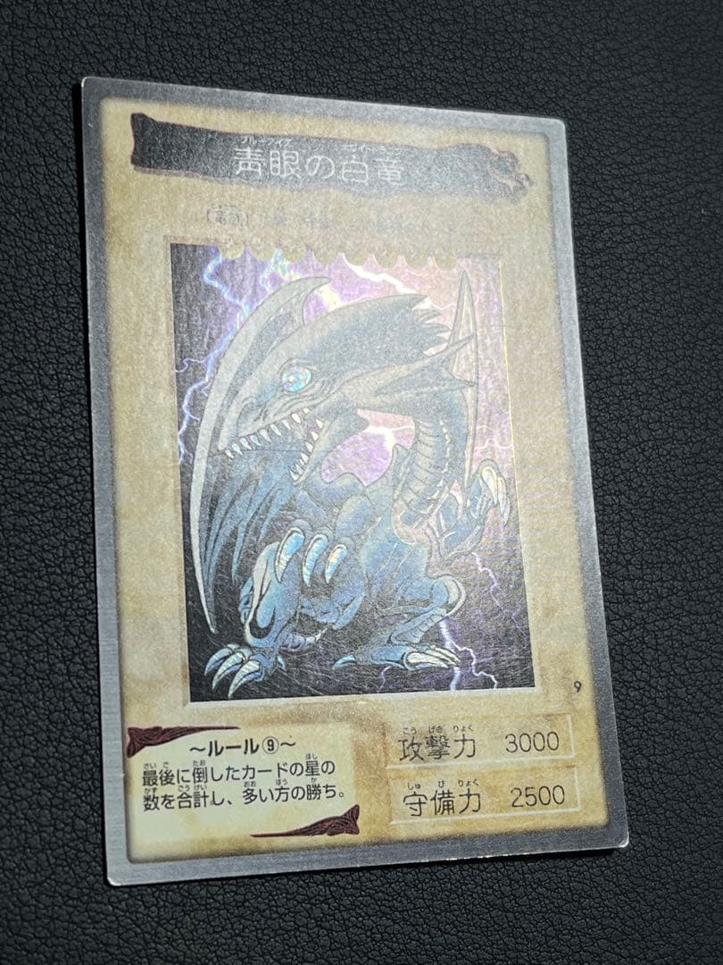 遊戯王 【バンダイ版】プロモ以外のセミコンプ117枚☆欠品はブルー