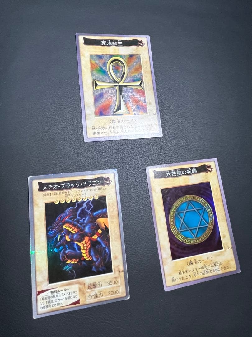 遊戯王 【バンダイ版】プロモ以外のセミコンプ117枚☆欠品はブルー