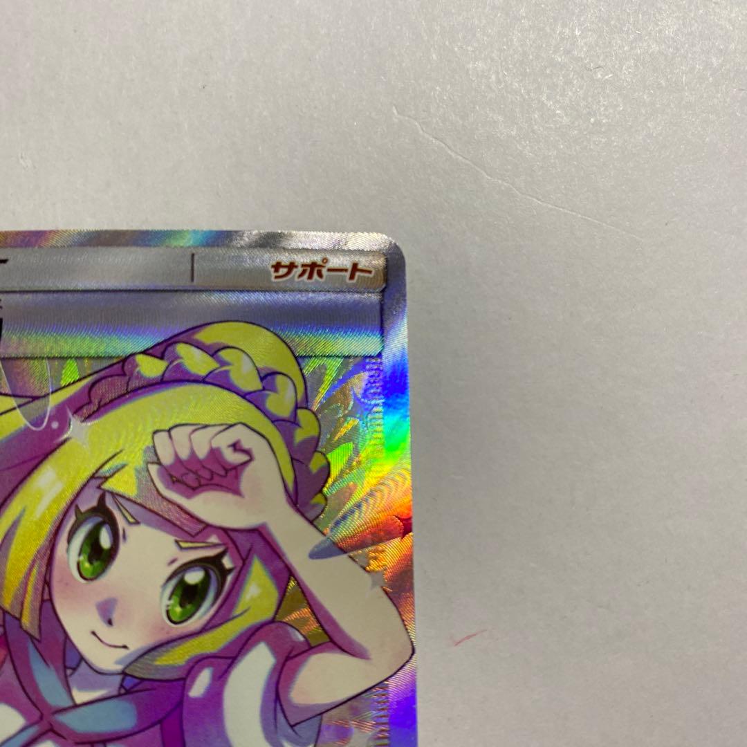 リーリエの全力 SR SM11b ドリームリーグ 068/049 - メルカリ