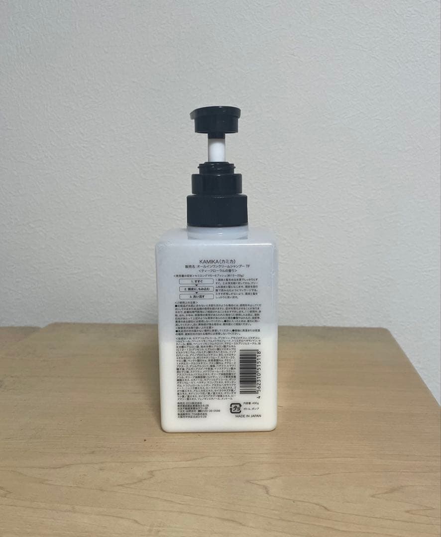 KAMIKA クリームシャンプー 2本＋1本 　《ティーフローラルの香り》